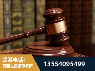 五常-刑事辩护律师